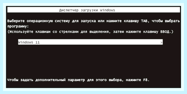 Включить безопасный режим с поддержкой командной строки