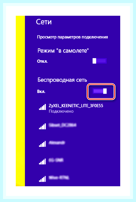 Включить вай фай виндовс 7 () Включить вай фай виндовс 7