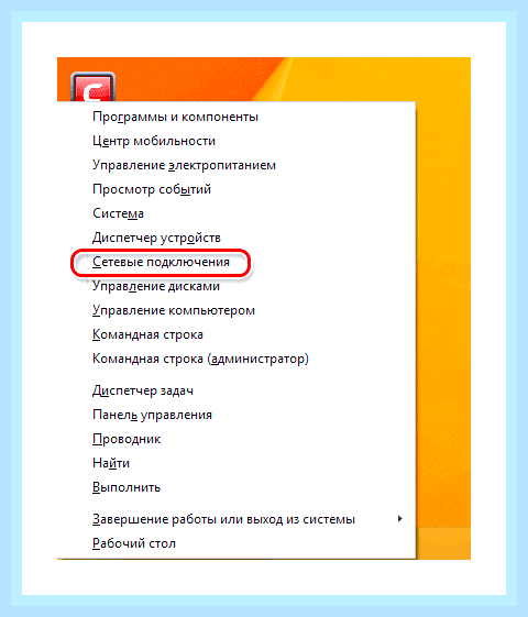 Включить вай фай виндовс 7 () Включить вай фай виндовс 7