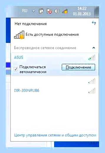 Включить вай фай виндовс 7 () Включить вай фай виндовс 7