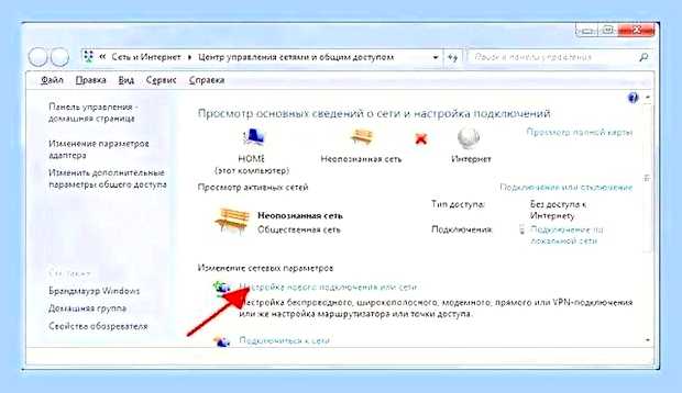 Включить вай фай виндовс 7 () Включить вай фай виндовс 7