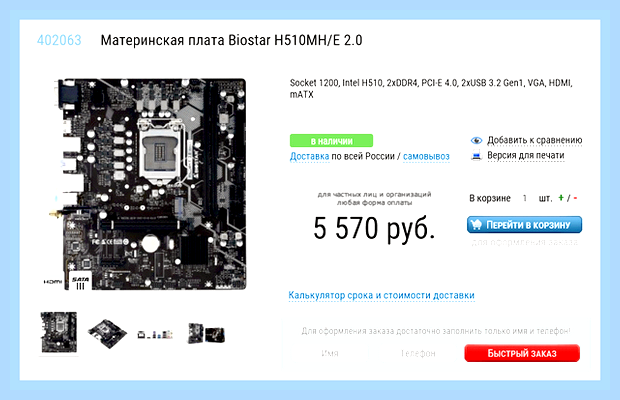 Включите беспроводную связь