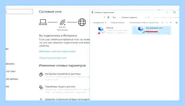 Включите беспроводную связь