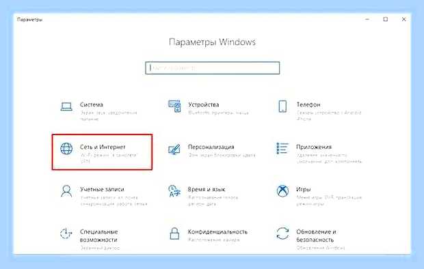 Включите беспроводную связь