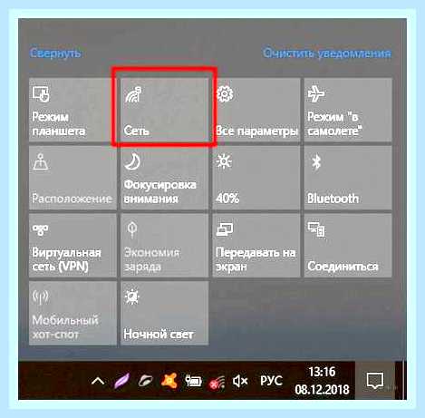 Включите беспроводную связь