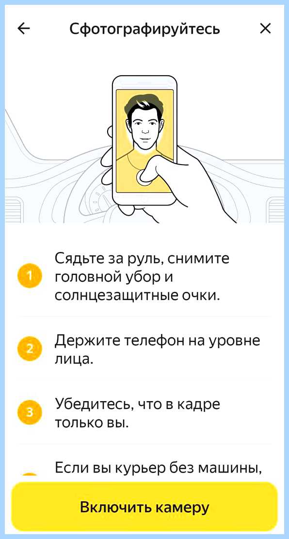 Включите камеру и микрофон Чтобы предоставить