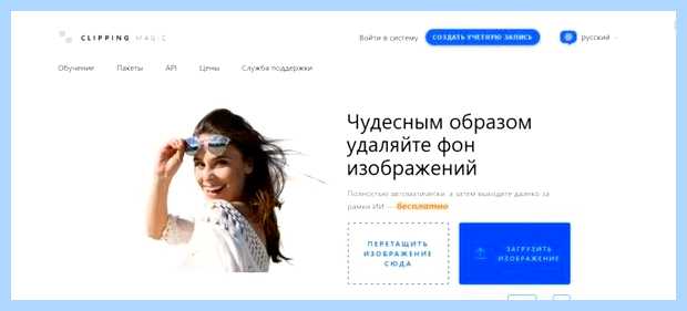 Www imgonline com (imgonline, загрузки изображения, вырезания объекта, вырезания объектов) Www imgonline com