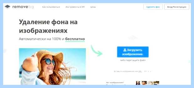 Www imgonline com (imgonline, загрузки изображения, вырезания объекта, вырезания объектов) Www imgonline com