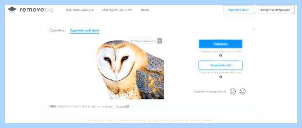 Www imgonline com (imgonline, загрузки изображения, вырезания объекта, вырезания объектов) Www imgonline com