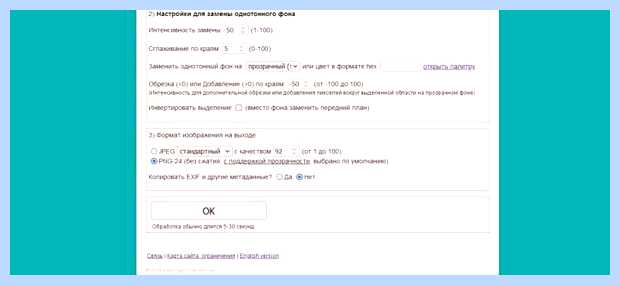 Www imgonline com (imgonline, загрузки изображения, вырезания объекта, вырезания объектов) Www imgonline com