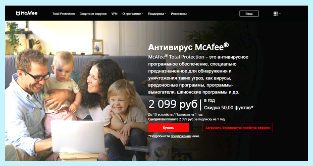 Www mcafee com что это