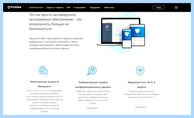 Www mcafee com что это
