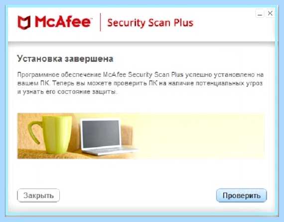 Www mcafee com что это