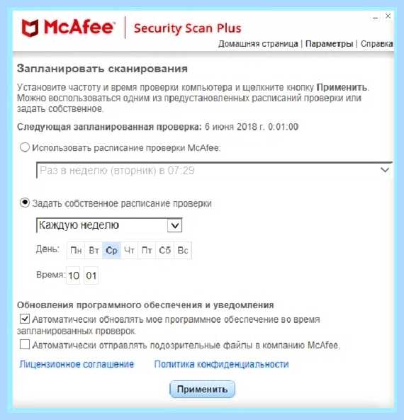 Www mcafee com что это