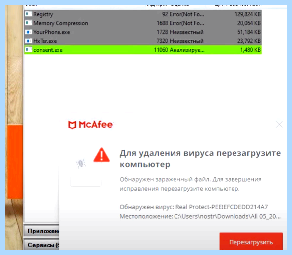 Www mcafee com что это