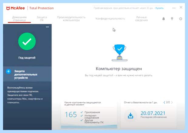 Www mcafee com что это