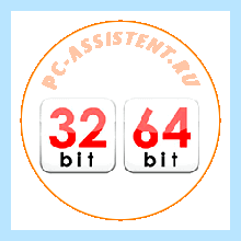 X32 x64 разница