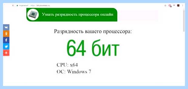 X64 или x32