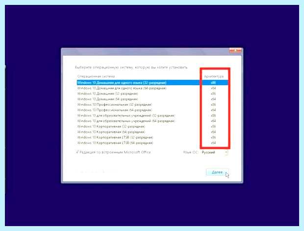 X64 или x32