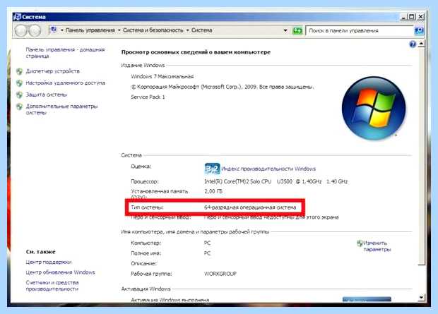 X64 или x32