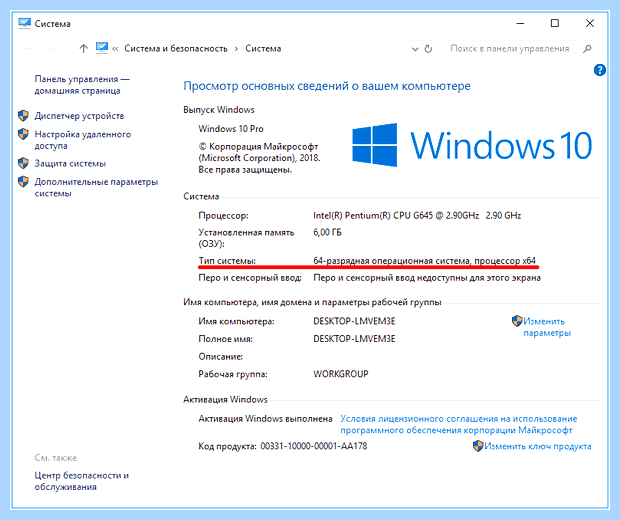 X64 или x86 что это