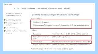 X64 это 32 или 64