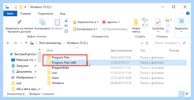 X64 это 32 или 64