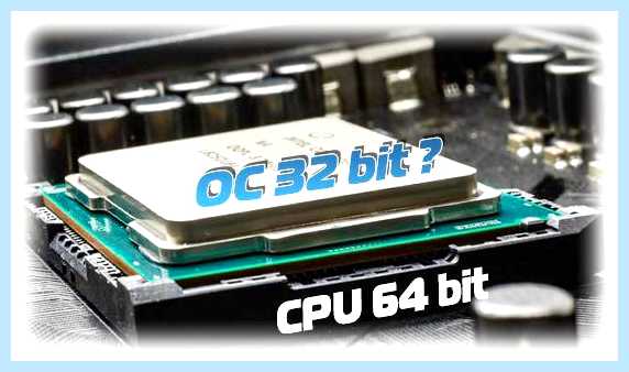 X64 разрядная система