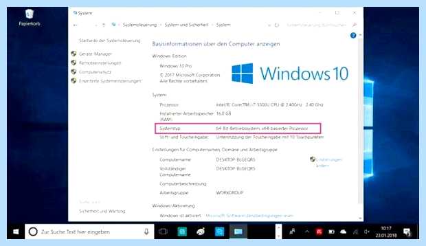 X64 разрядная система