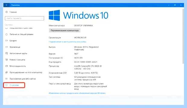 X64 разрядная система