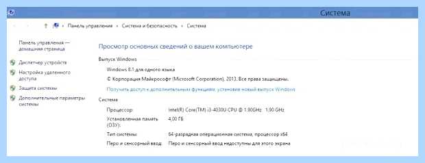 X64 разрядная система
