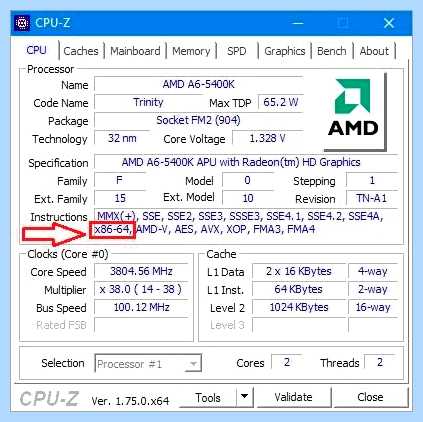 X64 разрядная система