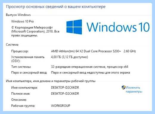 X64 разрядная система