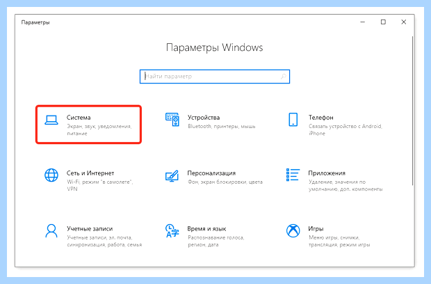 X64 разрядная система
