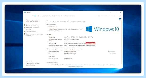X64 разрядная система