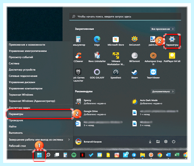 X84 или x64 (операционной системы, узнать разрядность, «Командная строка», напротив строки, разрядность операционной) X84 или x64