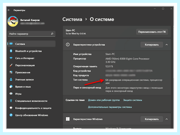 X84 или x64 (операционной системы, узнать разрядность, «Командная строка», напротив строки, разрядность операционной) X84 или x64
