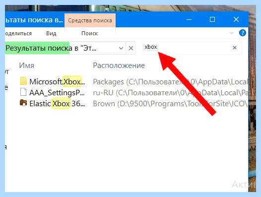 Xbox что это за программа