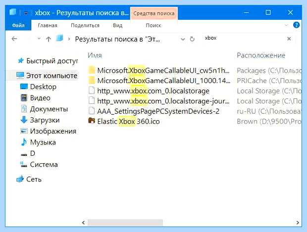 Xbox что это за программа