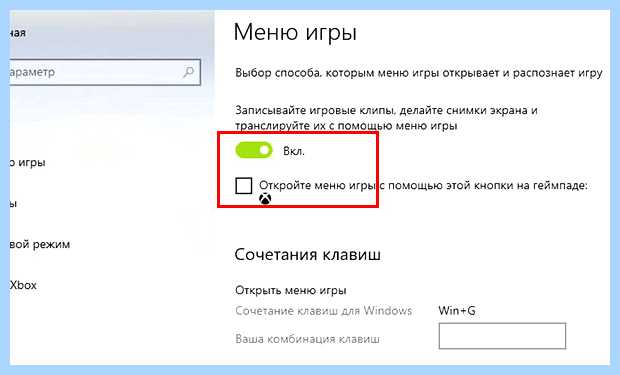 Xbox game bar что это за программа (xbox, game, программа, Xbox Game) Xbox game bar что это за программа