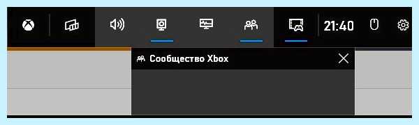 Xbox game bar что это (xbox, game, Xbox Game) Xbox game bar что это