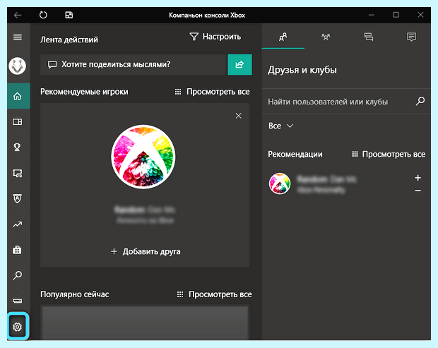 Xbox game bar что это (xbox, game, Xbox Game) Xbox game bar что это
