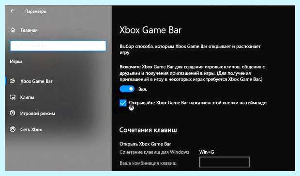 Xbox game bar что это (xbox, game, Xbox Game) Xbox game bar что это