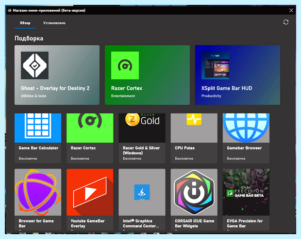 Xbox game bar windows 10