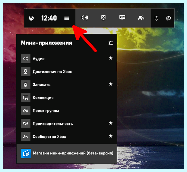 Xbox game bar windows 10