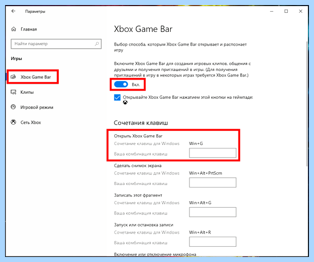 Xbox game bar windows 10