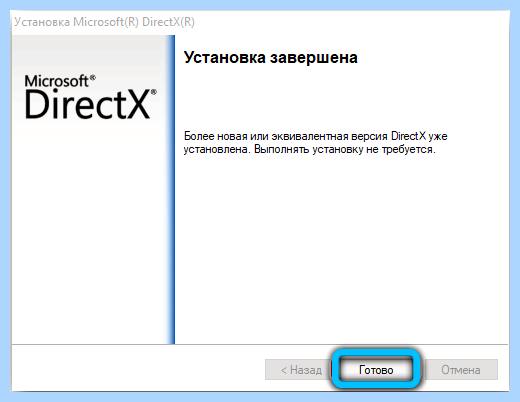 Xinput1 3 dll как исправить (xinput1, исправить, исправить ошибку, Windows SysWOW64, Windows Windows, правой кнопкой) Xinput1 3 dll как исправить