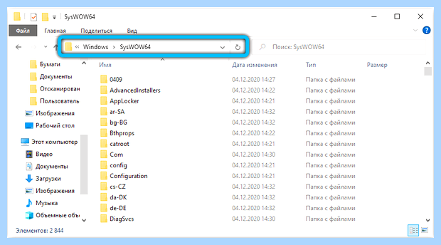 Xinput1 3 dll как исправить (xinput1, исправить, исправить ошибку, Windows SysWOW64, Windows Windows, правой кнопкой) Xinput1 3 dll как исправить