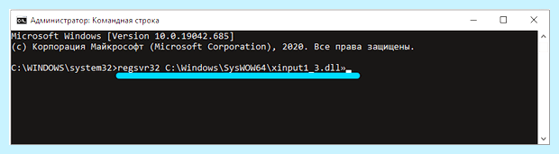 Xinput1 3 dll как исправить (xinput1, исправить, исправить ошибку, Windows SysWOW64, Windows Windows, правой кнопкой) Xinput1 3 dll как исправить
