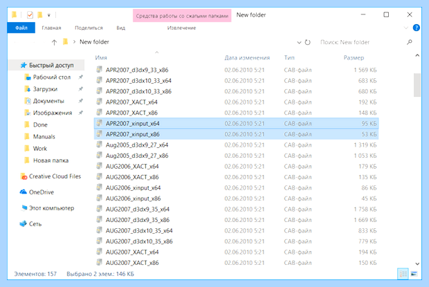 Xinput1 3 dll как исправить (xinput1, исправить, исправить ошибку, Windows SysWOW64, Windows Windows, правой кнопкой) Xinput1 3 dll как исправить